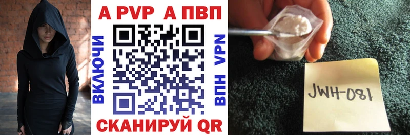 Alpha-PVP СК КРИС  наркошоп  Светлогорск 