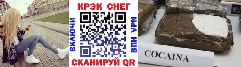Кокаин VHQ  купить наркотик  Светлогорск 