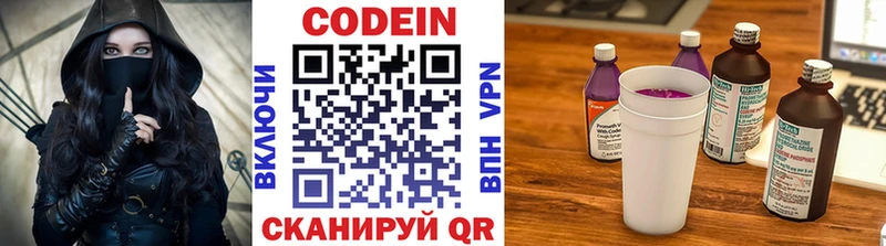 ОМГ ОМГ как войти  где продают   Светлогорск  Кодеин Purple Drank 