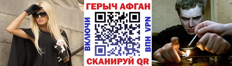 ГЕРОИН хмурый  Светлогорск 