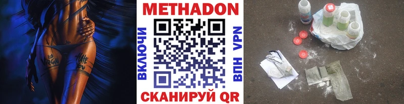продажа наркотиков  Светлогорск  МЕТАДОН methadone 